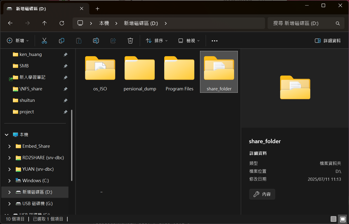 3-5 Remote File Transfer
