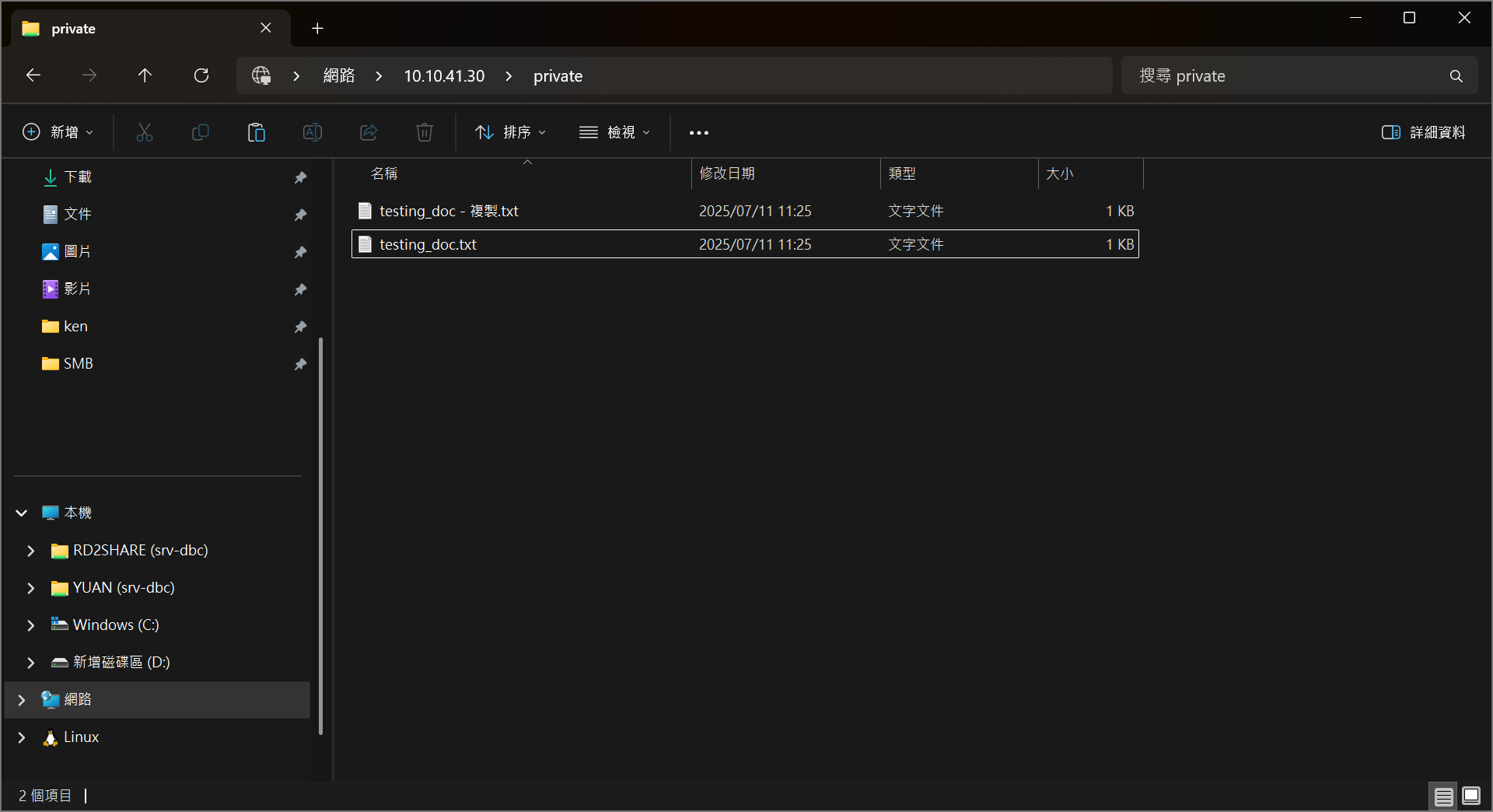 3-5 Remote File Transfer